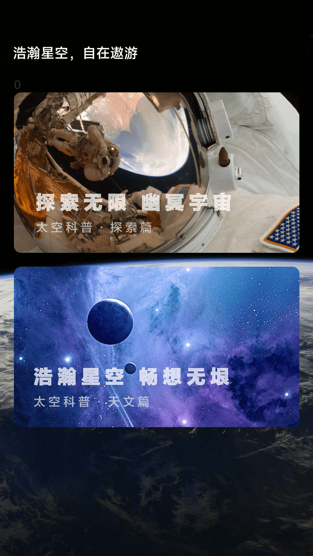 流星计步  v2.0.1