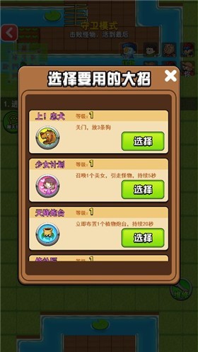 农夫保卫战联机 2022-07-15 09:41