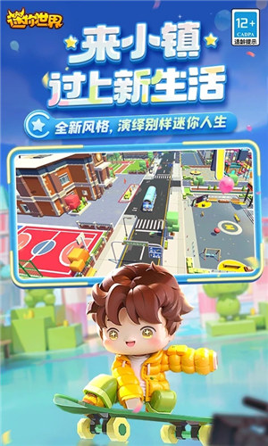 迷你世界无限迷你币版 v5.1.3