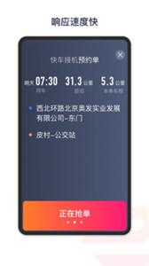 享道出行特惠司机  v4.9.12