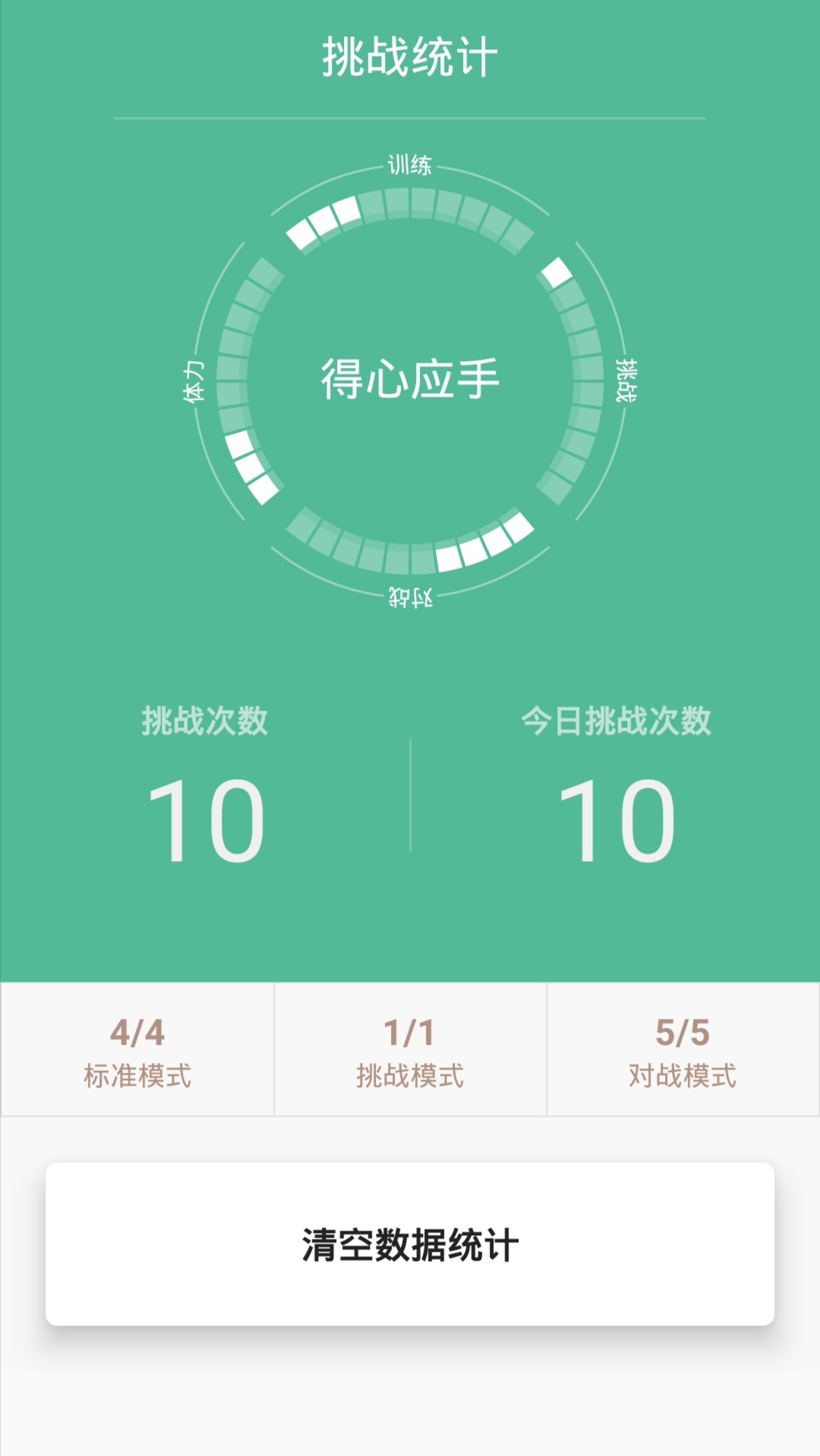舒尔特训练 版本:5.7.0
