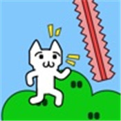 史上最难猫里奥最新版