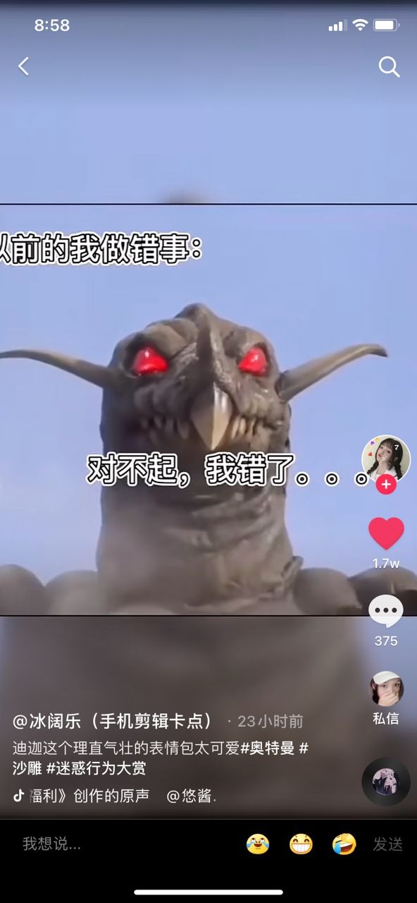 迪迦奥特曼理直气壮表情包 1.0