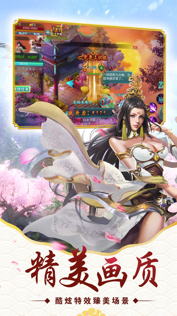 猎魔无双 v1.54.1