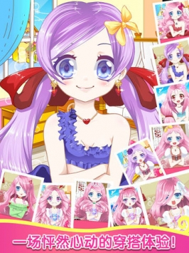 百变萌女孩截图2