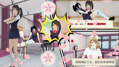 樱花大学校园  v1.0