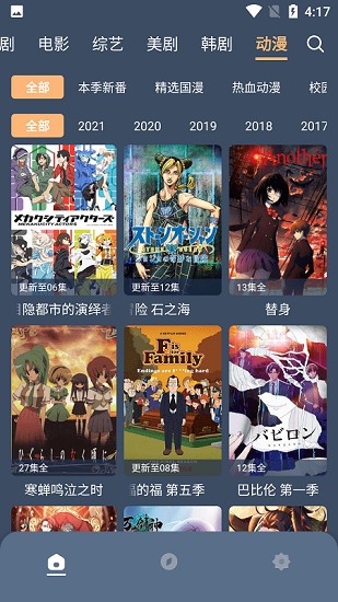 红茶影视官方版截图1