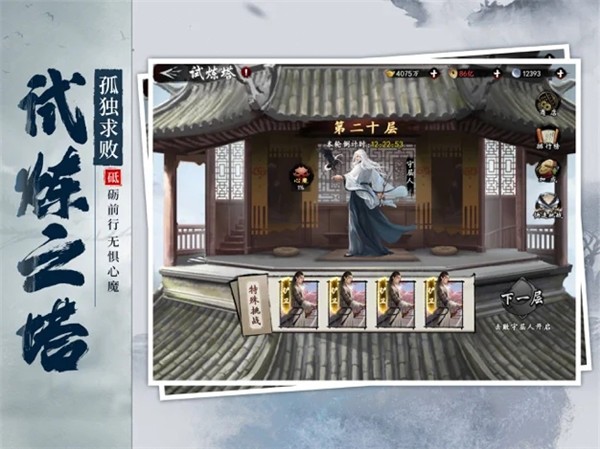 武林江湖志  V 1.0