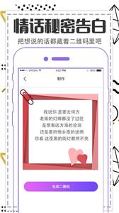 二维码制作工具截图0