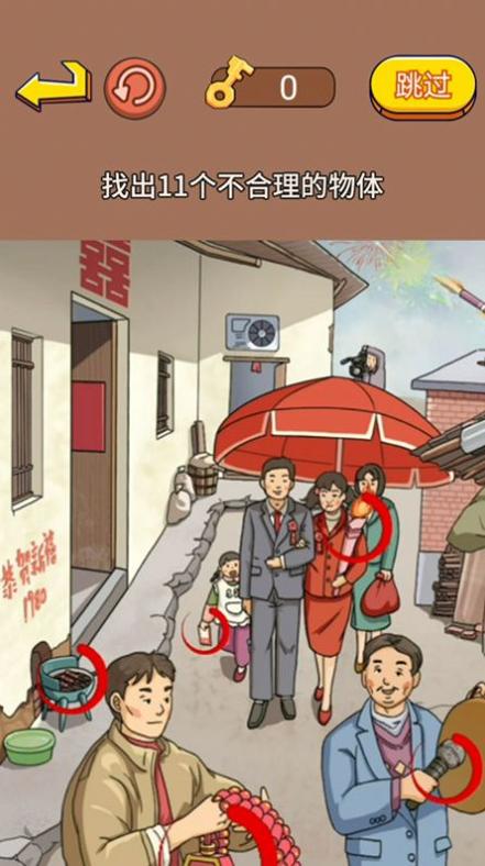 老妹儿来找茬 v1.0