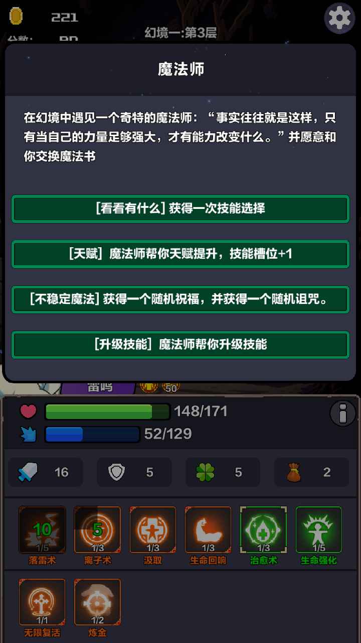 幻境之旅奇幻冒险测试服