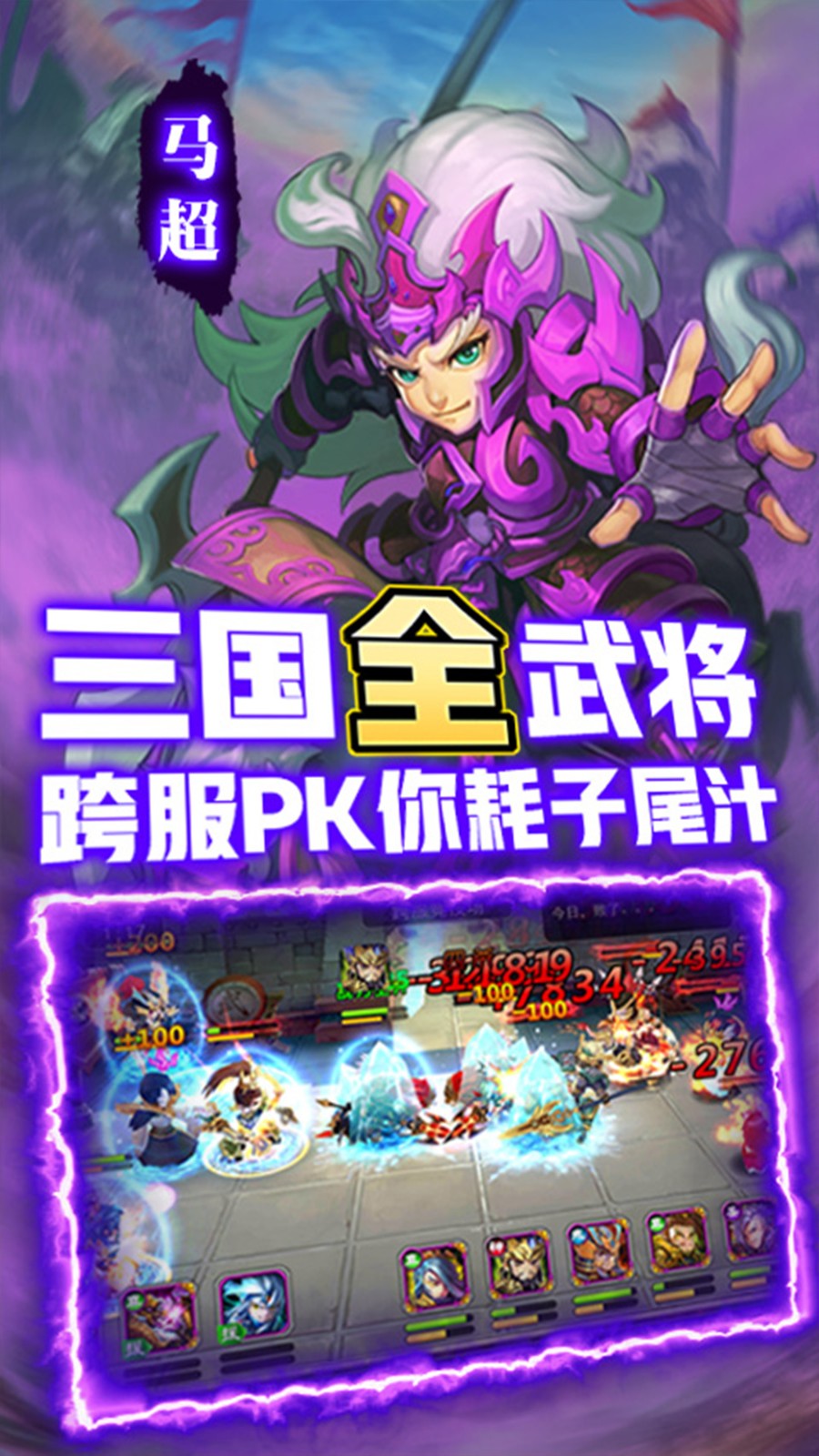 三国又如何送充版  v0.36