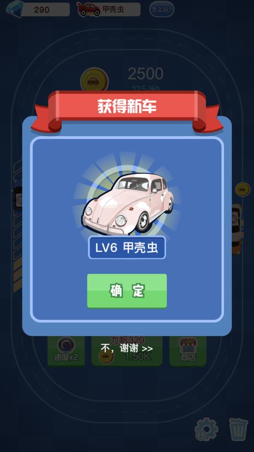 豪车人生 v0.1.1