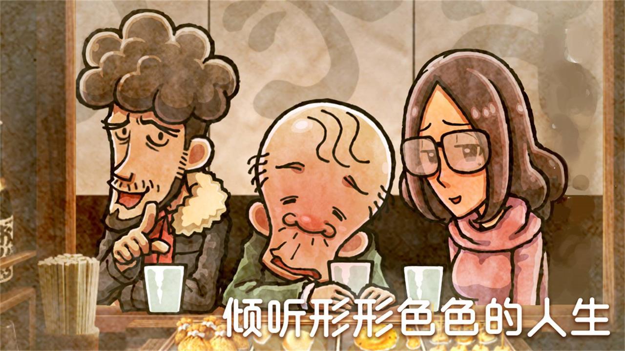 关东煮店人情故事4攻略中文版最新版  v4.1.4