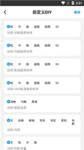 亦辰画质大师超广角 v1.87.01