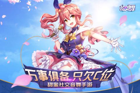 心舞 九游版 v3.1.5