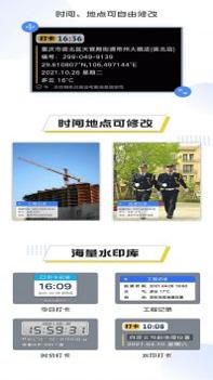 编辑水印打卡相机 v3.0.5