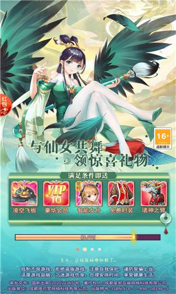 九星剑临  v1.0.1