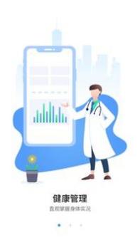 泓医健康 v3.2.5