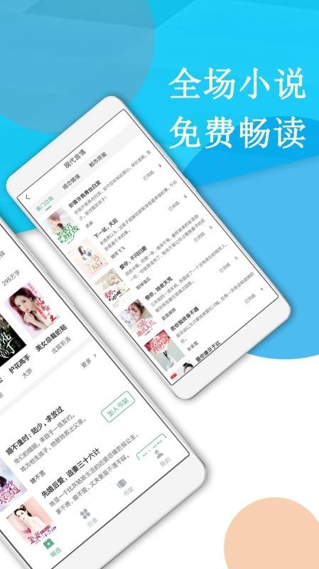 风云小说  v1.0.0
