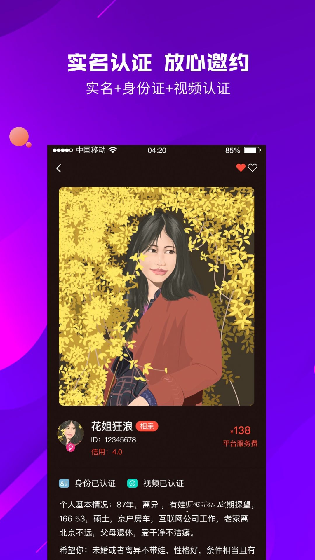 您邀我.jpg