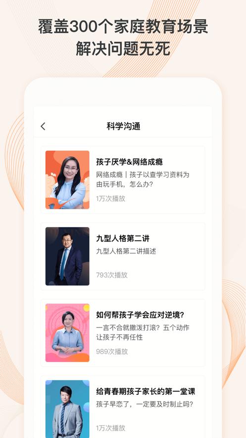 少年研心社app安卓版  v5.2.3