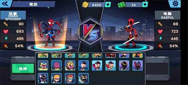 火柴人超级英雄战争中文版 v0.2.8