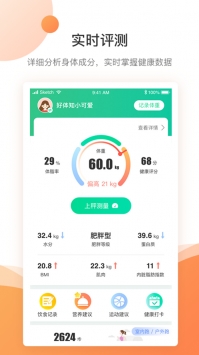 好体知ios版截图0