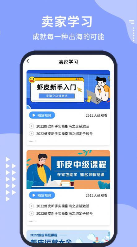 虾皮卖家之家 v1.0.0