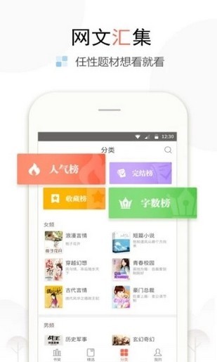 淘阅小说截图3