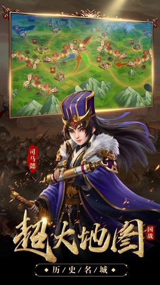 放置三国精英版截图2
