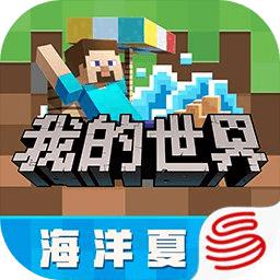 minecraft基岩版