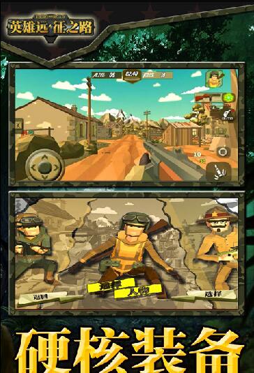 英雄远征之路 最新版 v3.0.5