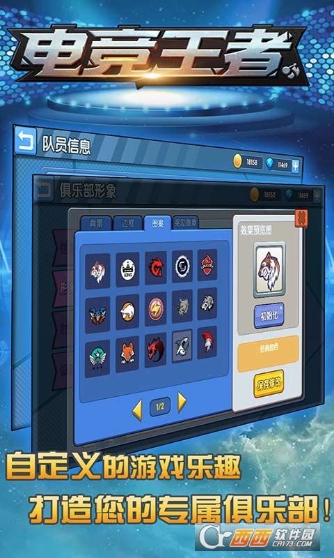 电竞王者h5手机版