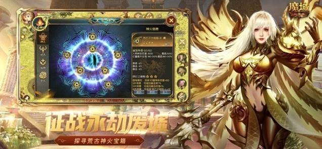 超级变态魔域手游 v1.80