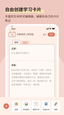 番茄记忆卡  v1.0.1