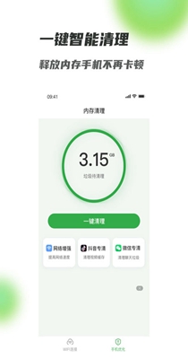 满格WiFi  v1.0.3