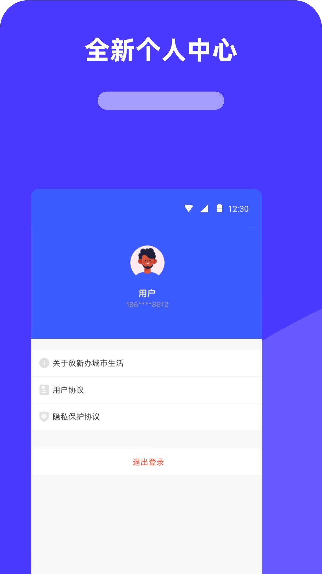 放新办城市生活  v1.3.1