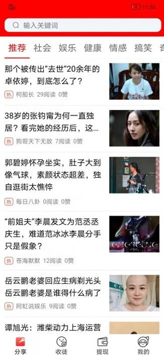 新年赚福利版 v2.0.6