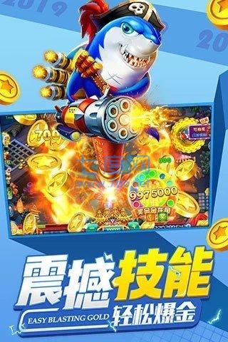 贝贝捕鱼高爆版