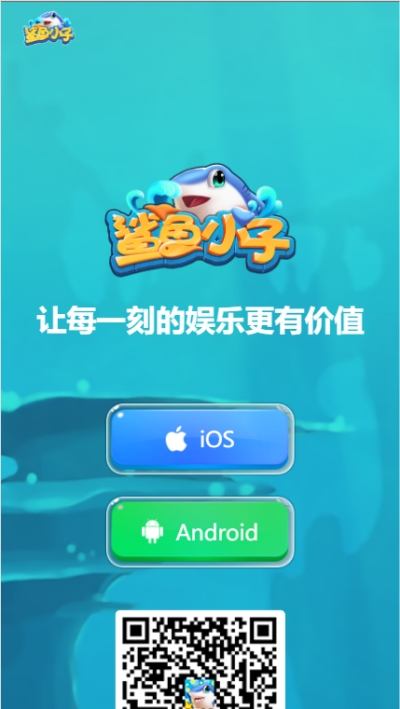 鲨鱼小子合成赚钱游戏 V1.3.2