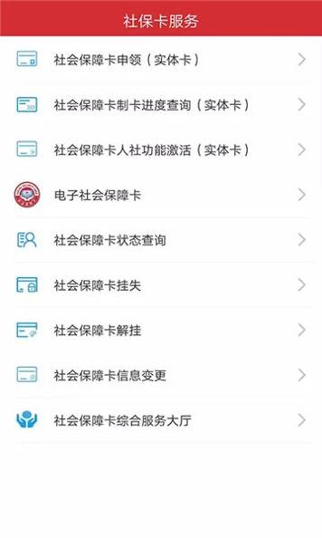 吉林智慧人社网办事大厅 v0.4.7