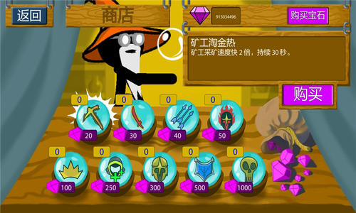 火柴人战争遗产国际服免费下载魔改版  v4.5.2