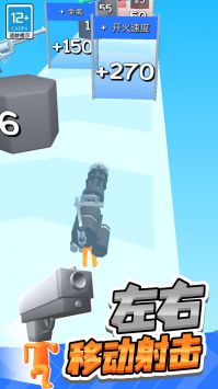 射击之星中文版 v2.5.5