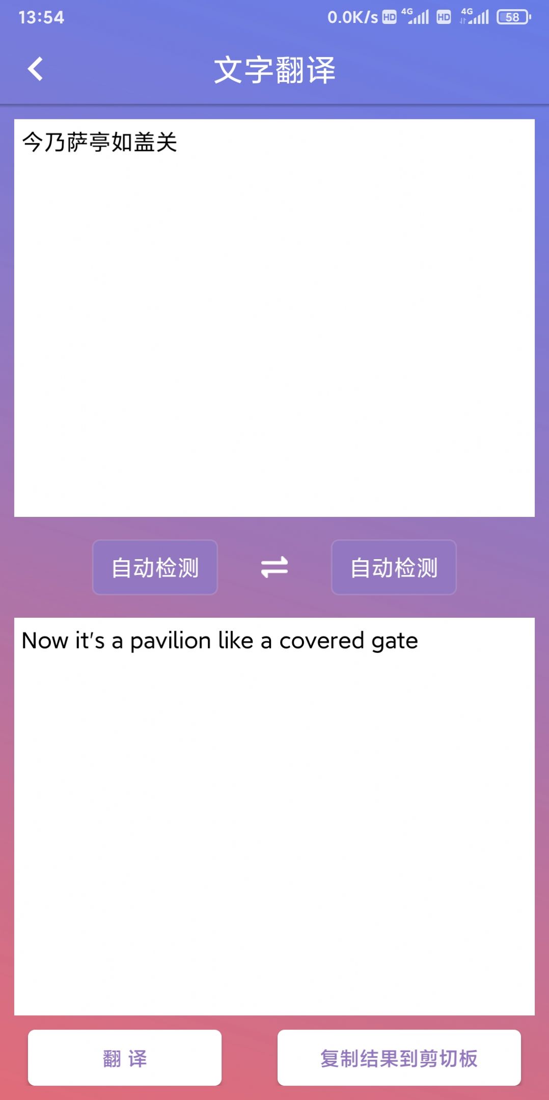 鸿敖拍图识字 v5.4.5