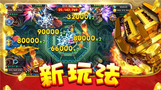 锐游欢乐捕鱼最新免费版