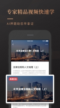网约车宝典ios版 v2.0.5
