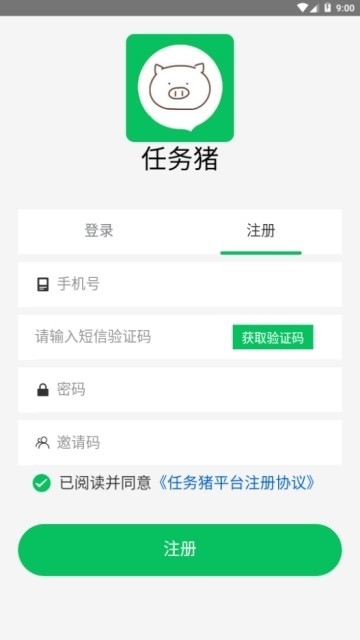 任务猪辅助平台截图2