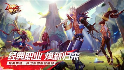 地下城与勇士手游勇士创造营官网  v1.0.0