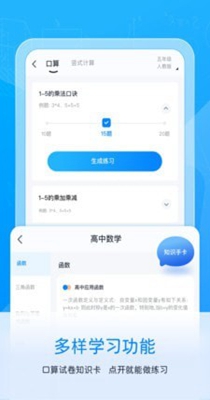 喵喵错题 v1.0